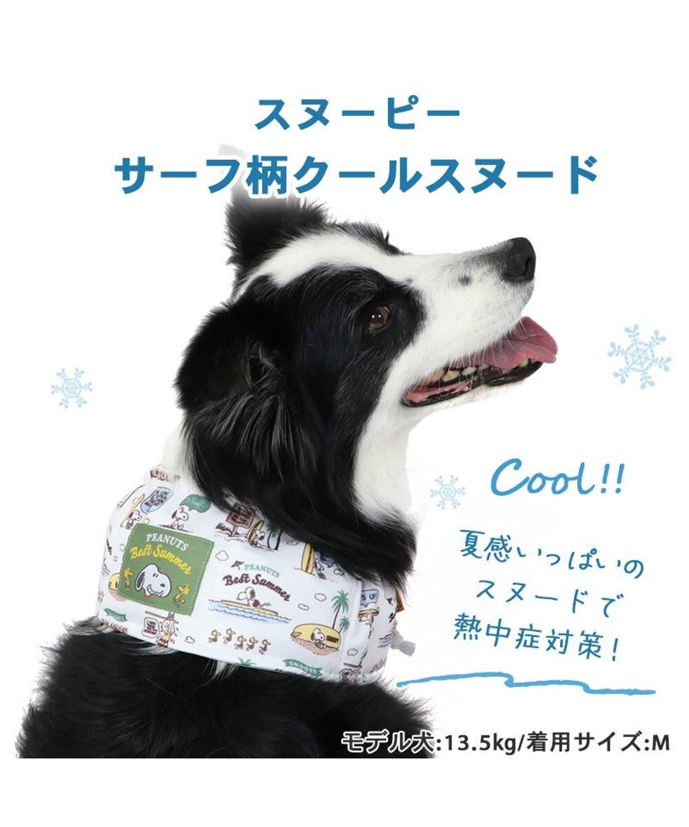 PET PARADISE スヌーピー サーフ柄 クールネック スヌード 《保冷剤付き》【中型犬】【大型犬】