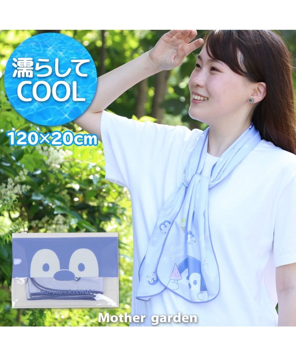 マザーガーデン こぴよフレンズ 冷却タオル ふるふるクールタオル ポーチセット こねむ柄 1cm cm クールタオル ひんやり 熱中症対策 冷感 かわいい キャラクター 遠足 運動会 通園 子供 スポーツ アウトドア Mother Garden 通販 雑貨とペット用品の通販 マザーガーデン こぴよフレンズ 冷却タオル ふるふるクールタオル ポーチセット こねむ柄 1cm cm クールタオル ひんやり 熱中症対策 冷感 かわいい キャラクター 遠足 運動会 通園 子供 スポーツ アウトドア Mother Garden 通販 雑貨とペット用品の通販
