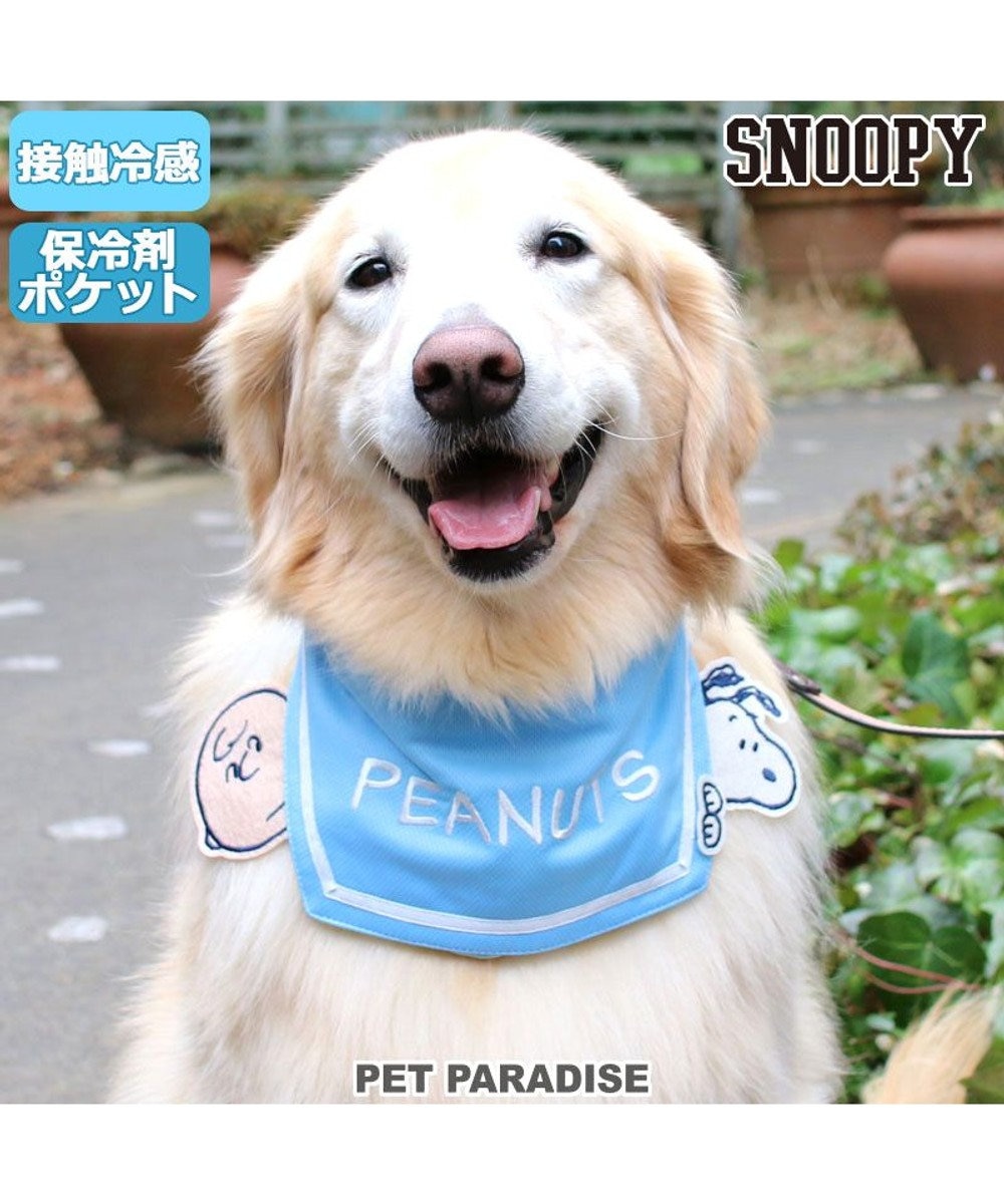 犬 クール バンダナ ひんやり 夏 保冷剤付き スヌーピー セーラー ネッククーラー 中型犬 大型犬 首元 ひんやり バンダナ ひんやり 涼感 冷却 吸水速乾 キャラクター Pet Paradise 通販 雑貨とペット用品の通販サイト マザーガーデン ペットパラダイス 犬 クール バンダナ ひんやり 夏 保冷剤付き スヌーピー セーラー ネッククーラー 中型犬 大型犬 首元 ひんやり バンダナ ひんやり 涼感 冷却 吸水速乾 キャラクター Pet Paradise 通販 雑貨とペット用品の通販サイト マザーガーデン ペットパラダイス