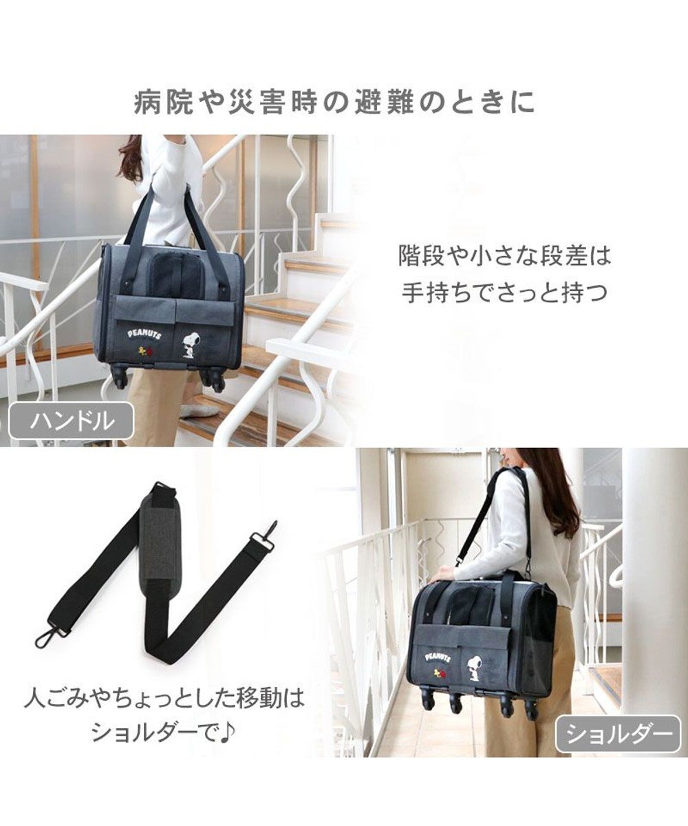 PET PARADISE スヌーピー キャスター付き折り畳みキャリー 小型犬 