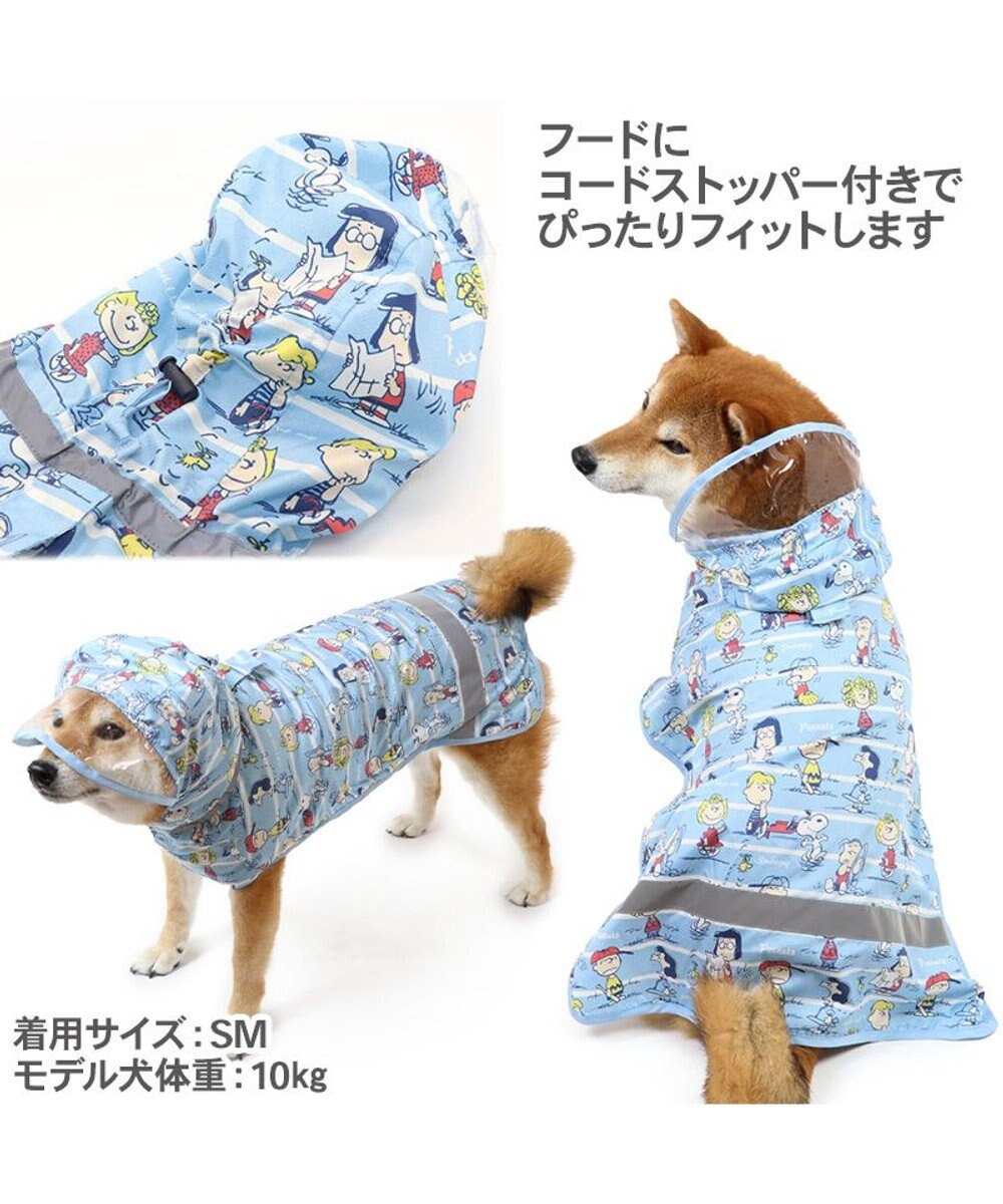 ペットパラダイス スヌーピー レインコート 透明フード【中型犬】 【大型犬】フレンズ柄, 青, Ｍ