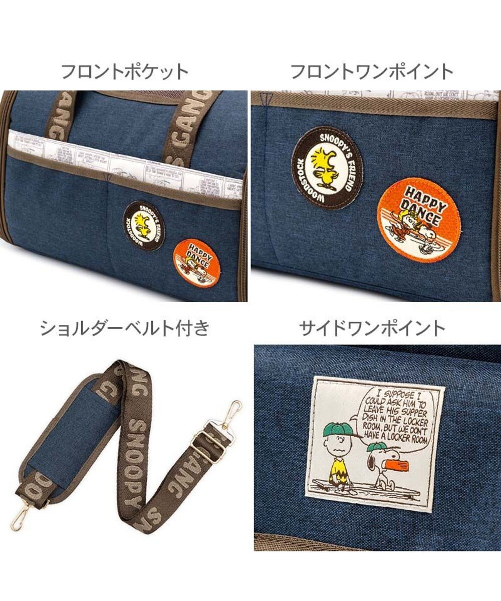 PET PARADISE スヌーピー ワッペン 折り畳み キャリーバッグ Ｓ 