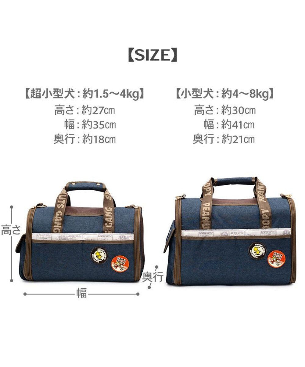 PET PARADISE スヌーピー ワッペン 折り畳み キャリーバッグ Ｓ 