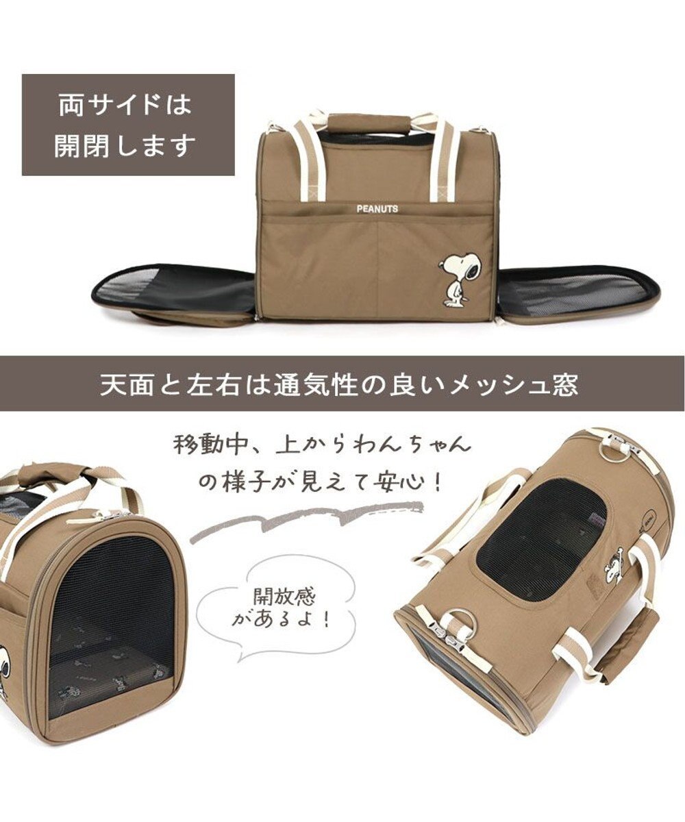 PET PARADISE スヌーピー シンプル 折りたたみ キャリーバッグ  小型犬 