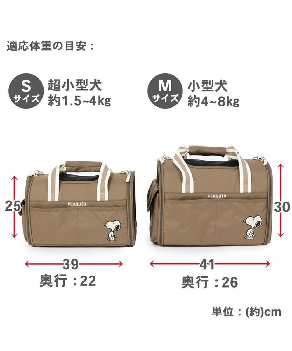PET PARADISE スヌーピー シンプル 折りたたみ キャリーバッグ  小型犬 