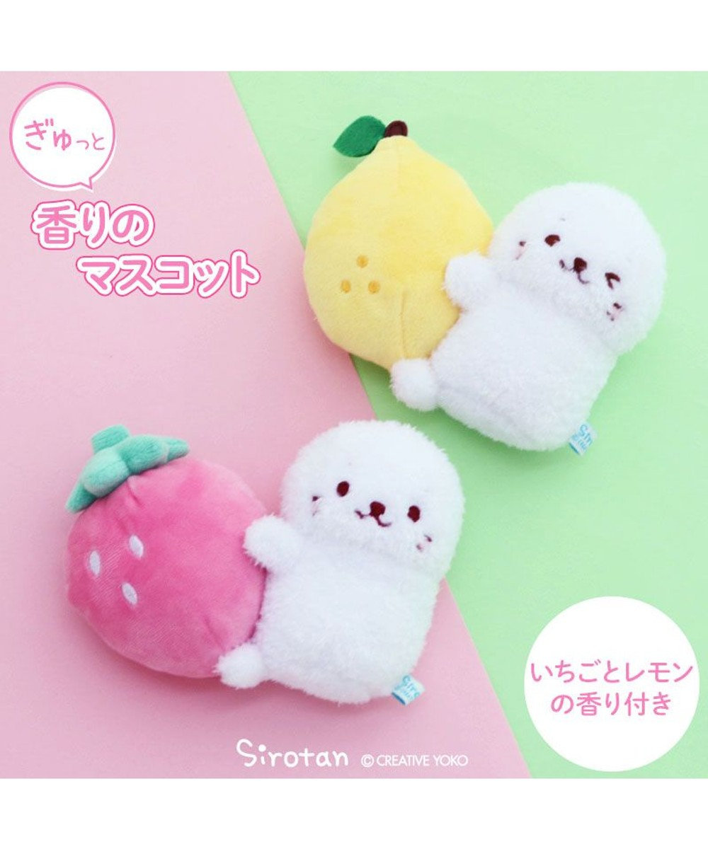 しろたん ぎゅっと香りのマスコット 《レモン》 単品, レモン, -