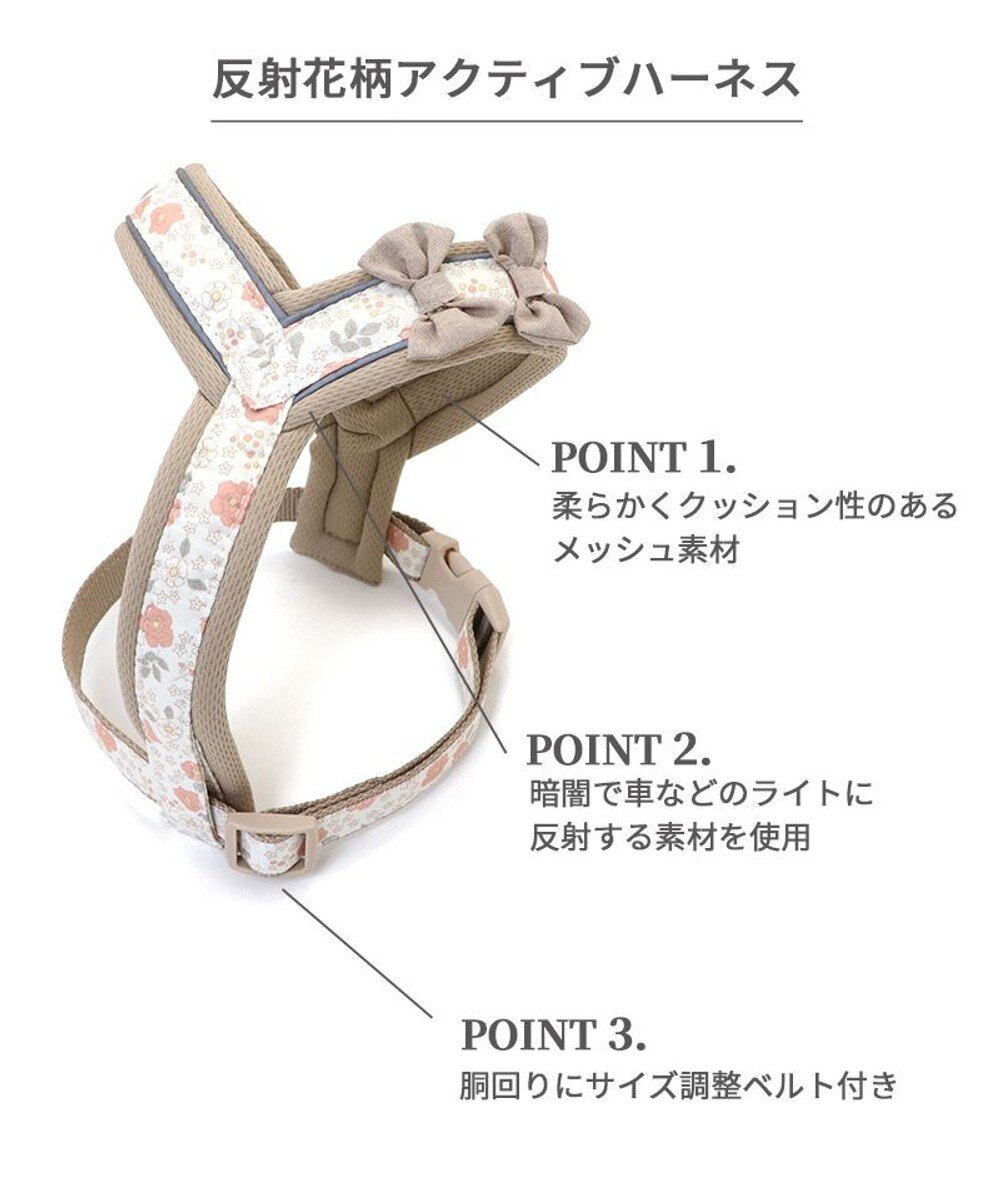 PET PARADISE  反射 花柄 アクティブハーネス 【3S】 小型犬