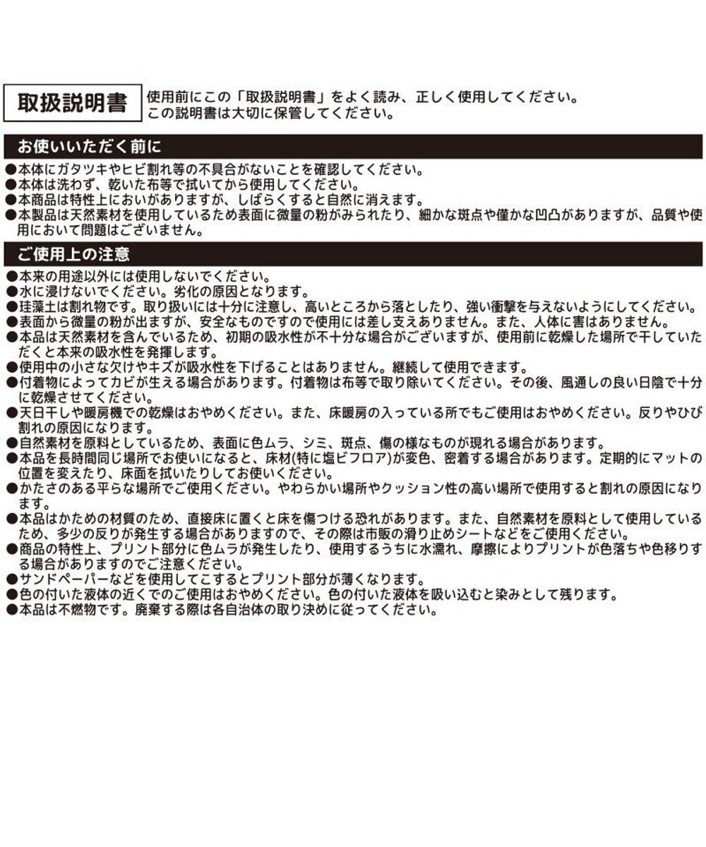 Mother garden しろたん 珪藻土 バスマット Lサイズ 50cm×40cm 