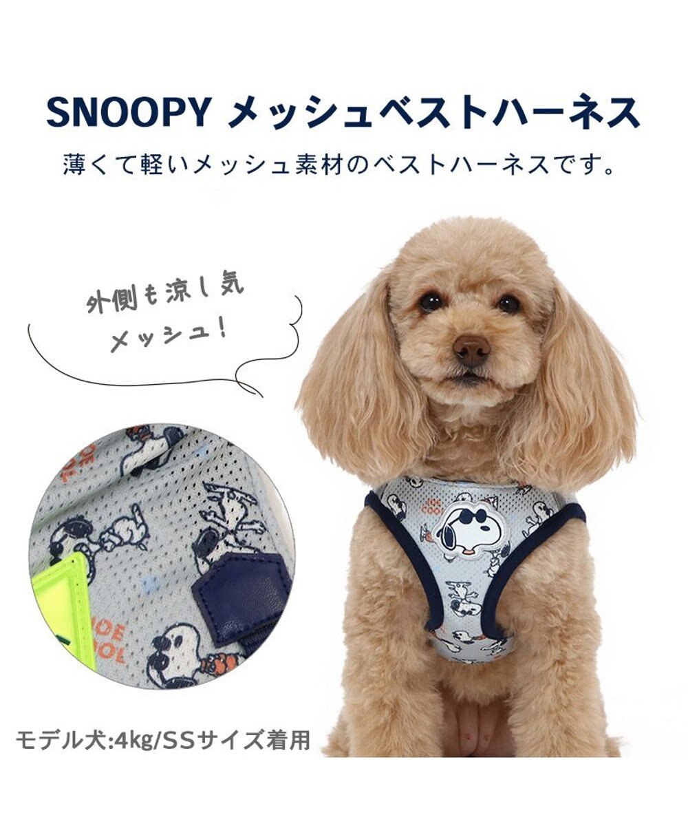 PET PARADISE スヌーピー メッシュ ベスト ハーネス 【3S】 グレー