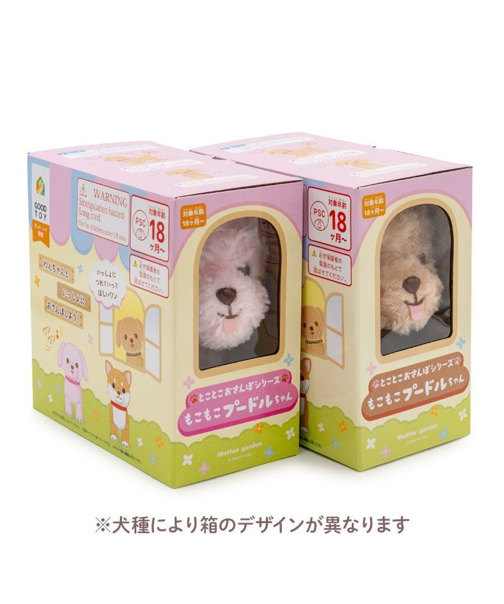 Mother garden マザーガーデン とことこおさんぽシリーズ《茶プードル》 単品 
