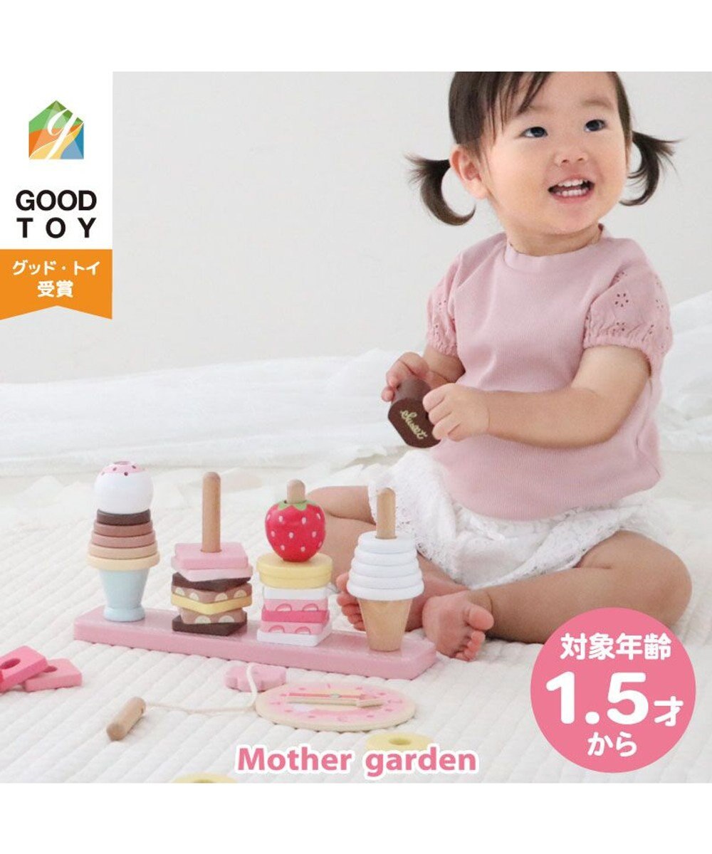 Mother garden 1.5歳からの木のおもちゃ マザーガーデン スウィーツリング ピンク（淡）