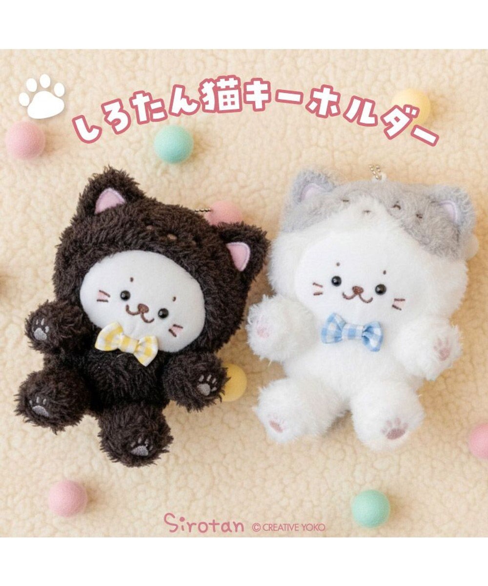 Mother garden しろたん 猫キーホルダー 《黒ねこ》 単品 