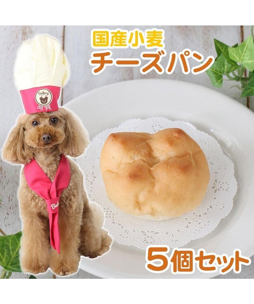犬 おやつ 国産 フード ペットパラダイス 5個セット 犬 おやつ 国産 チーズ パン まとめ買い ネット限定 オヤツ 小麦 手作り ドックフード Pet Paradise 通販 雑貨とペット用品の通販サイト マザーガーデン ペットパラダイス 犬 おやつ 国産 フード ペットパラダイス 5個セット 犬 おやつ 国産 チーズ パン まとめ買い ネット限定 オヤツ 小麦 手作り ドックフード Pet Paradise 通販 雑貨とペット用品の通販サイト マザーガーデン ペットパラダイス