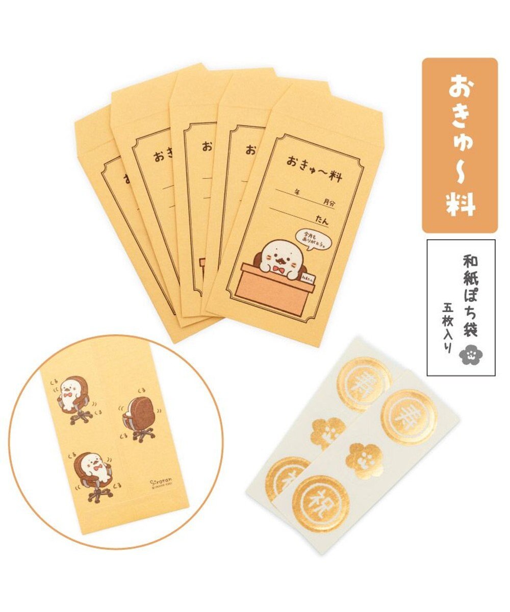 Mother garden しろたん ぽち袋午年セット 《午年 おきゅ~料 お友達水引》 3柄セット