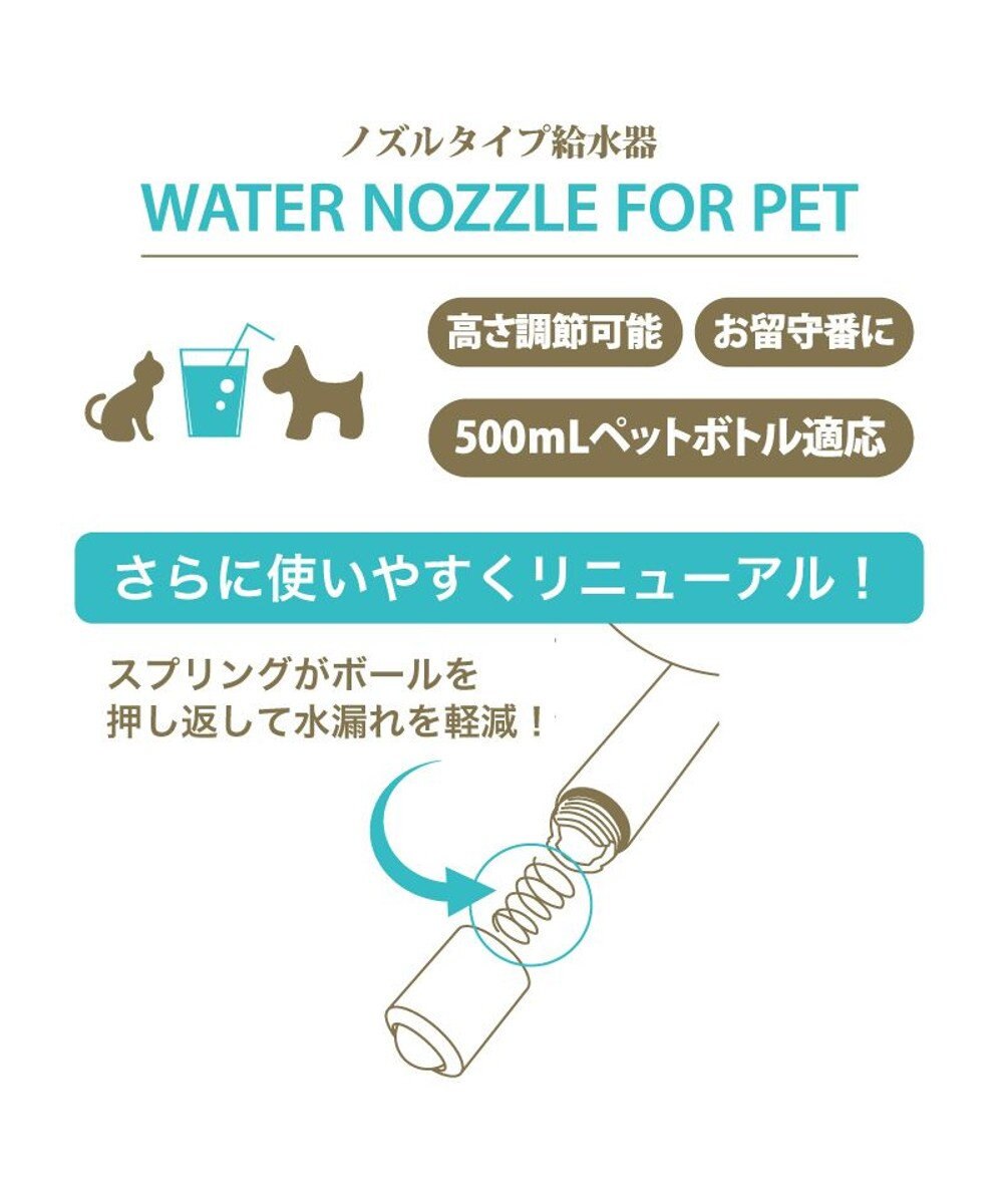 PET PARADISE ペットパラダイス ウォーターノズル　ｎｅｗ 