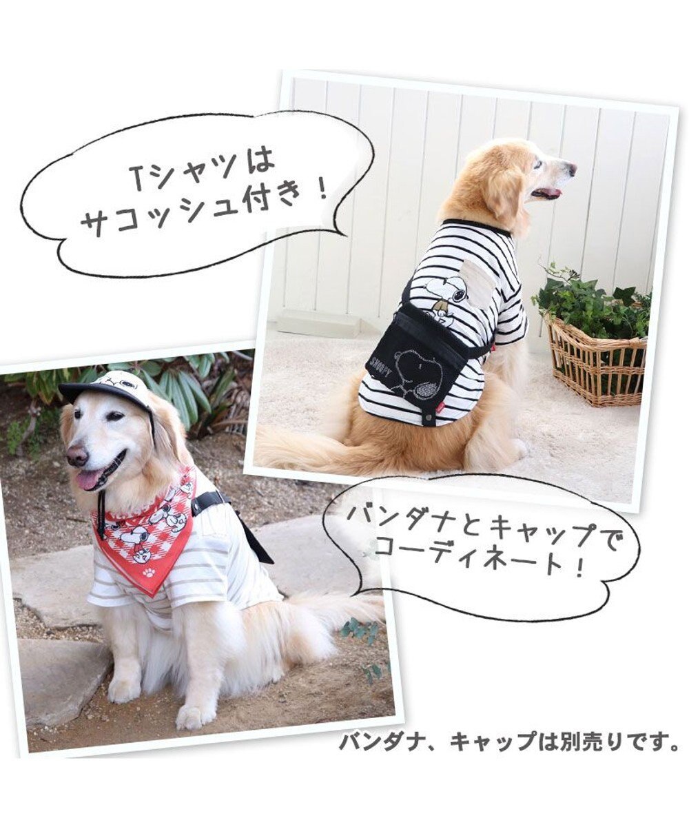 犬 服 夏服 スヌーピー おそろい ボーダーTシャツ ブラウン【中型犬