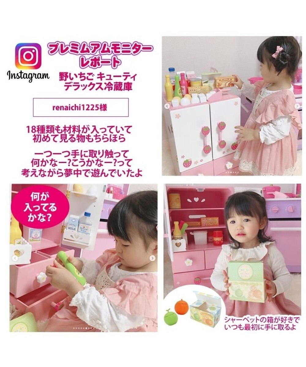 Mother garden 【ギフト巾着セット商品】マザーガーデン 野いちご デラックス冷蔵庫 《キューティー柄》 