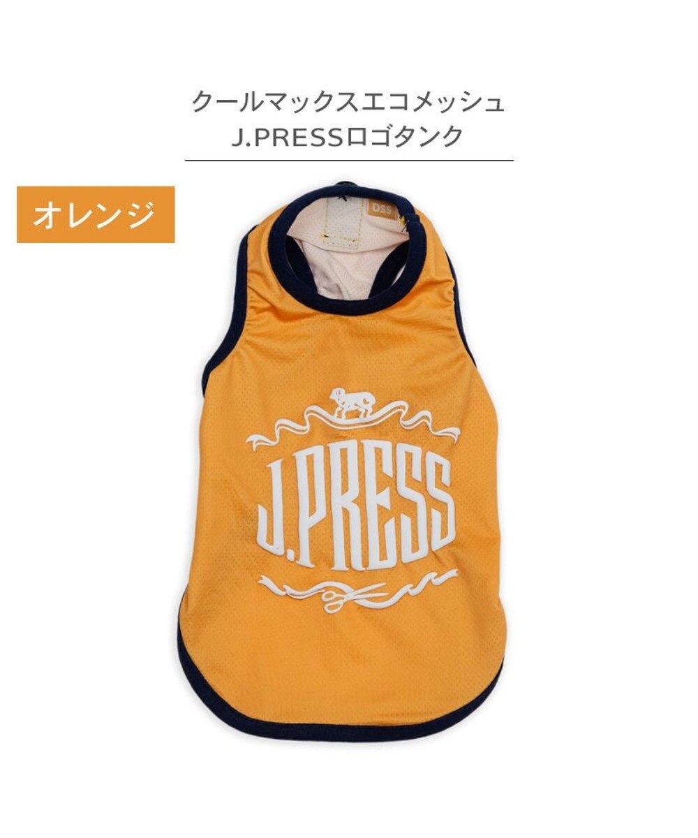 PET PARADISE J.PRESS エコメイド ロゴ タンクトップ 《オレンジ》 小型犬 