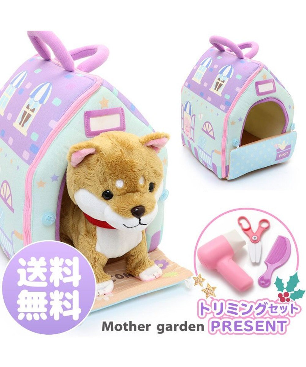 マザーガーデン 一緒にお散歩わんちゃん ハウス 紫 2点セット おもちゃ 女の子 子供 ぬいぐるみ 誕生日プレゼント 玩具 お家遊び Mother Garden 通販 雑貨とペット用品の通販サイト マザーガーデン ペットパラダイス マザーガーデン 一緒にお散歩わんちゃん ハウス 紫 2点セット おもちゃ 女の子 子供 ぬいぐるみ 誕生日プレゼント 玩具 お家遊び Mother Garden 通販 雑貨とペット用品の通販サイト マザーガーデン ペットパラダイス