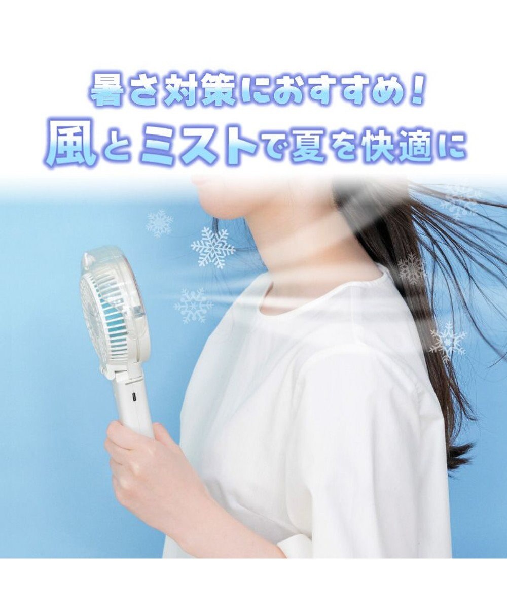 Mother garden しろたん ミストファン 《まったり柄》 