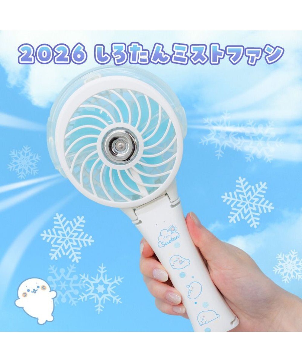 Mother garden しろたん ミストファン 《まったり柄》 