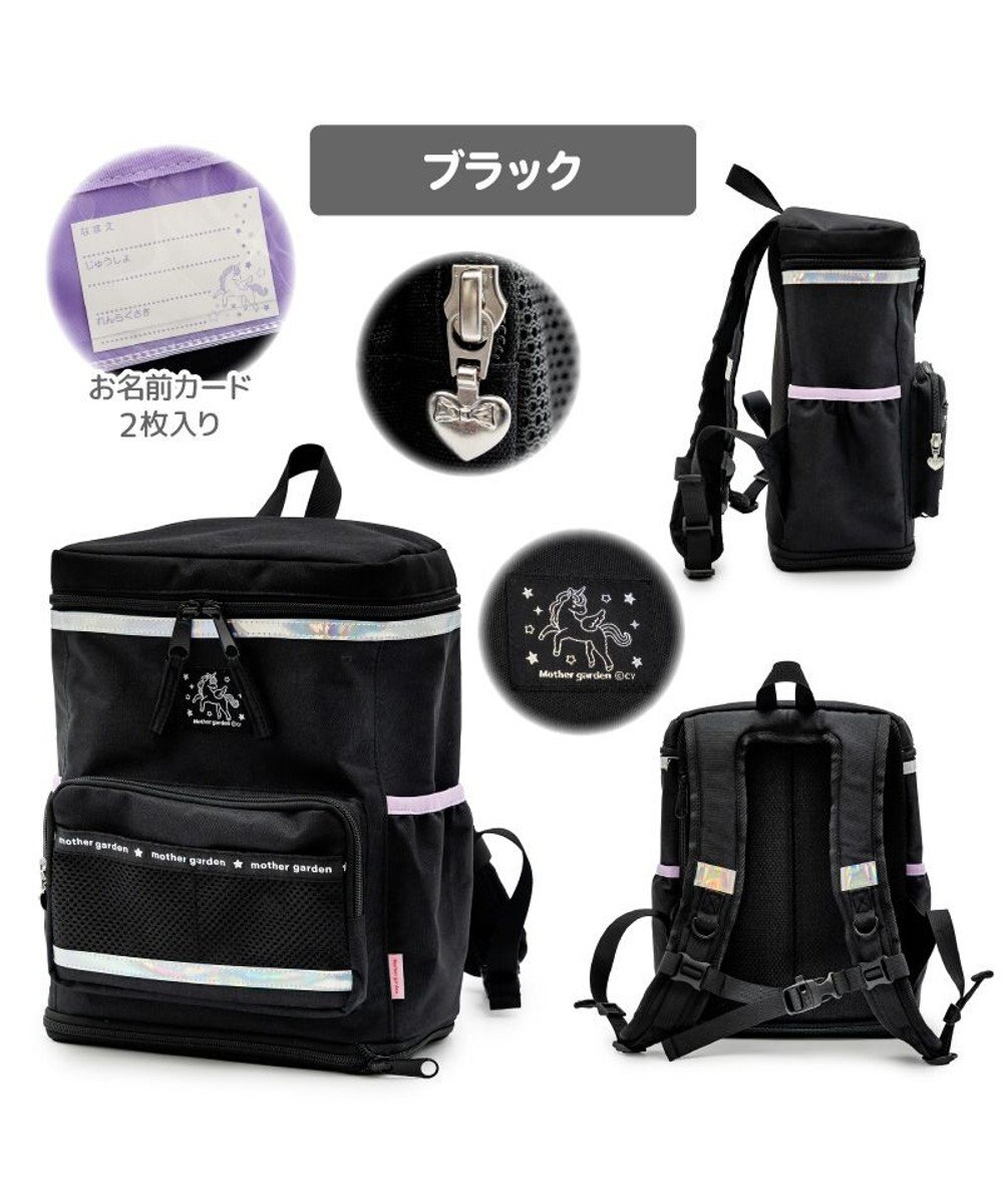 Mother garden マザーガーデン スクエアリュック 【Mサイズ】  《ブラック》 