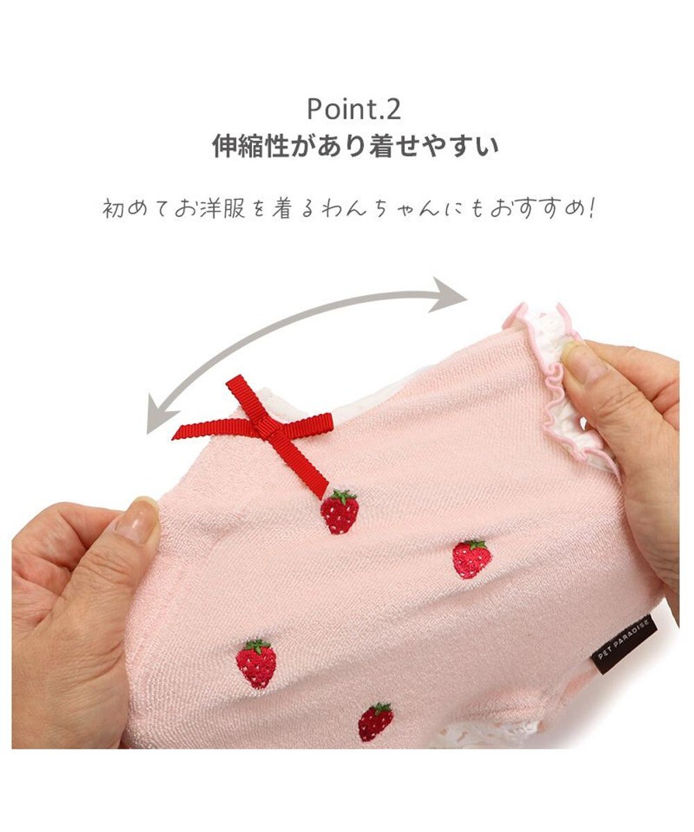 PET PARADISE ペットパラダイス サーモキープ 背中開き タンクトップ  《苺 刺繍》 小型犬 