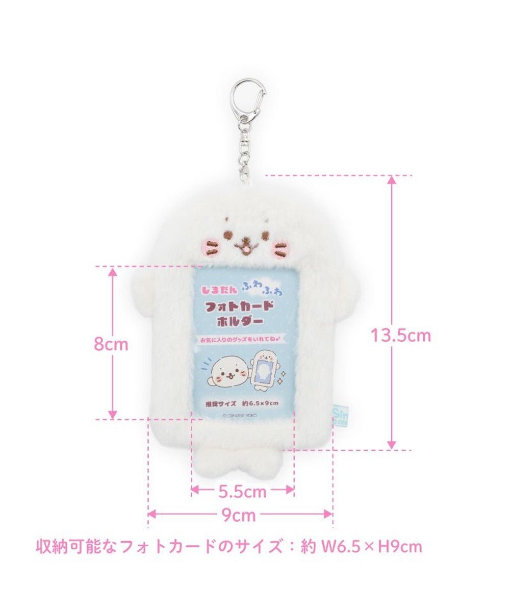 Mother garden しろたん ふわふわ フォトカードホルダー 