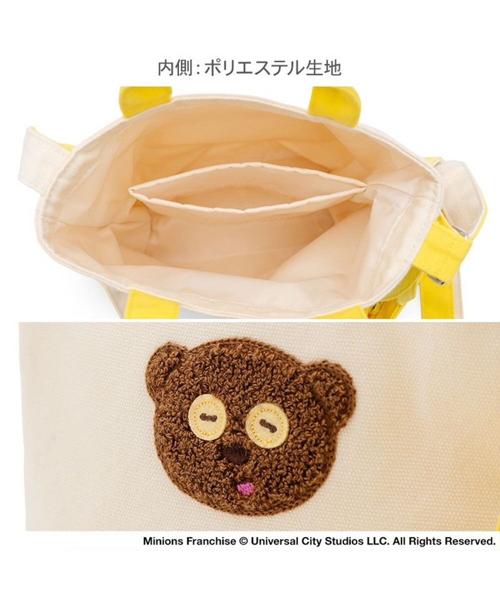 PET PARADISE ミニオン 45th お散歩バッグ 