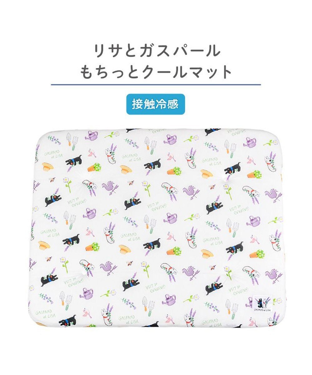PET PARADISE リサとガスパール もちっと クールマット 