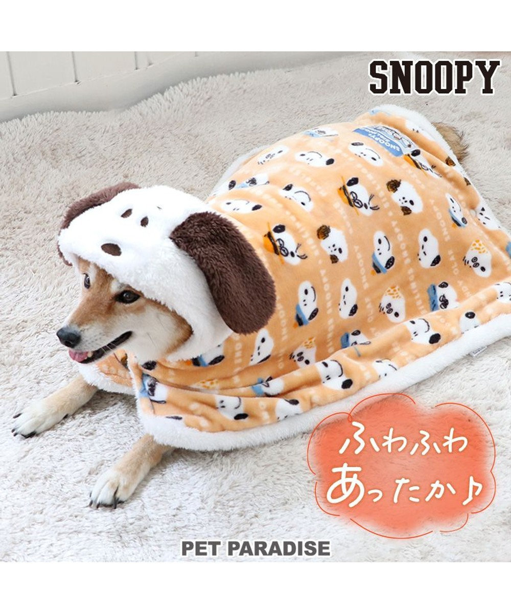 PET PARADISE スヌーピー 着る毛布 《ブラザー柄》 中型犬 大型犬 ベージュ