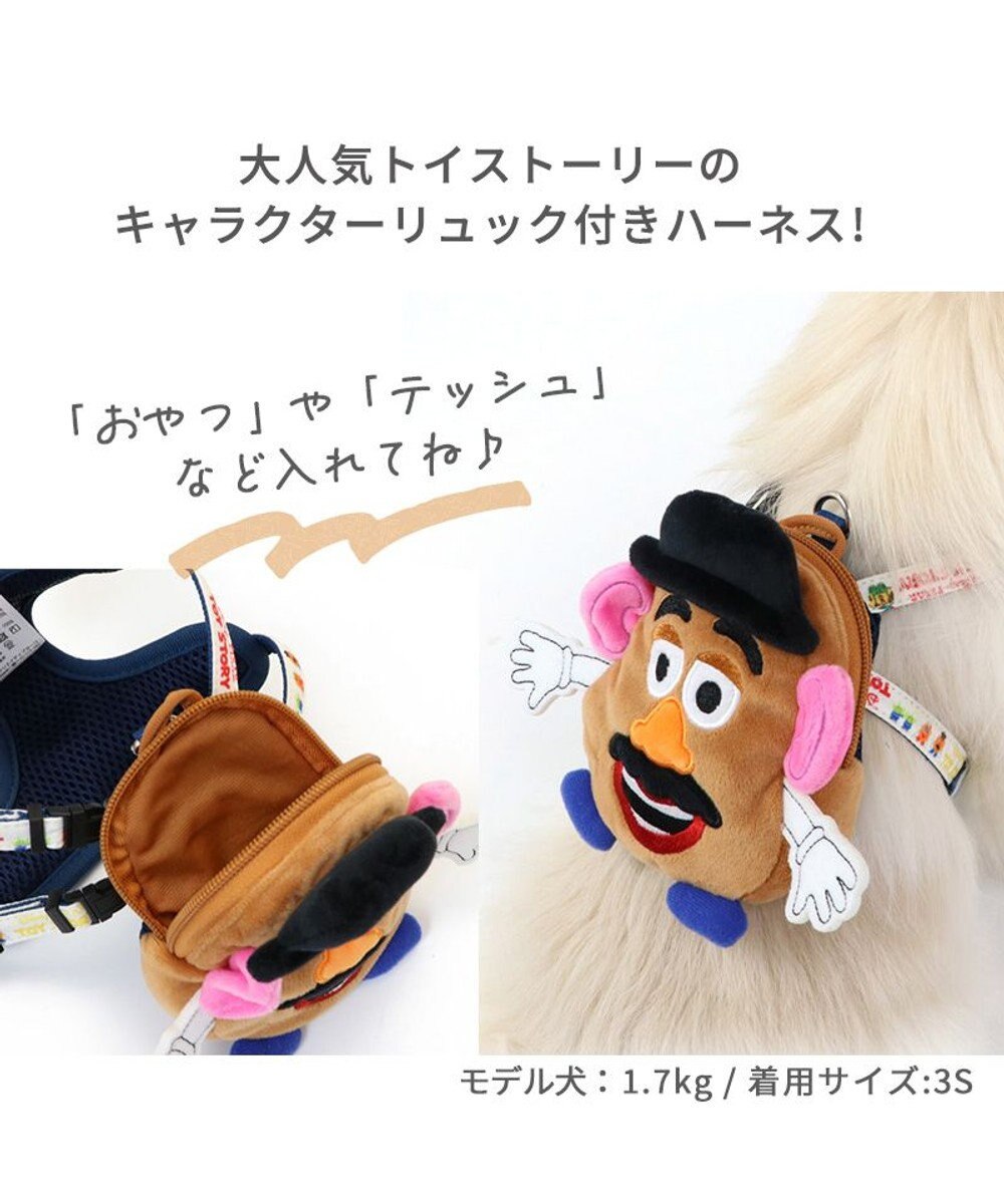 PET PARADISE ディズニー トイ・ストーリー  ハーネス 《ロッツォ / ポテトヘッド》小型犬 【Ｓ】 