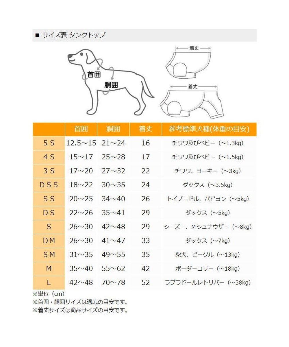 ディズニー トイ・ストーリー ロッツォ ひんやり タンクトップ 【小型