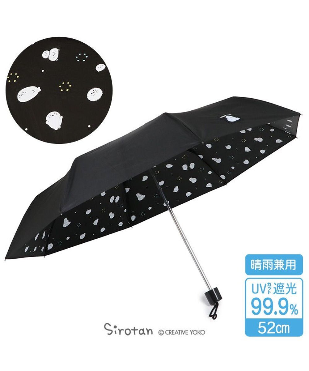 しろたん 折りたたみ傘 晴雨兼用, -, 傘50cm