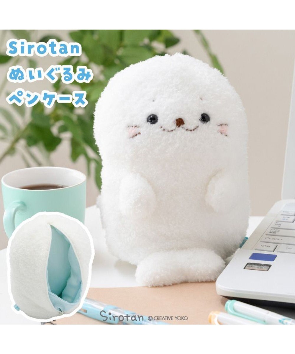 Mother garden しろたん ぬいぐるみペンケース 
