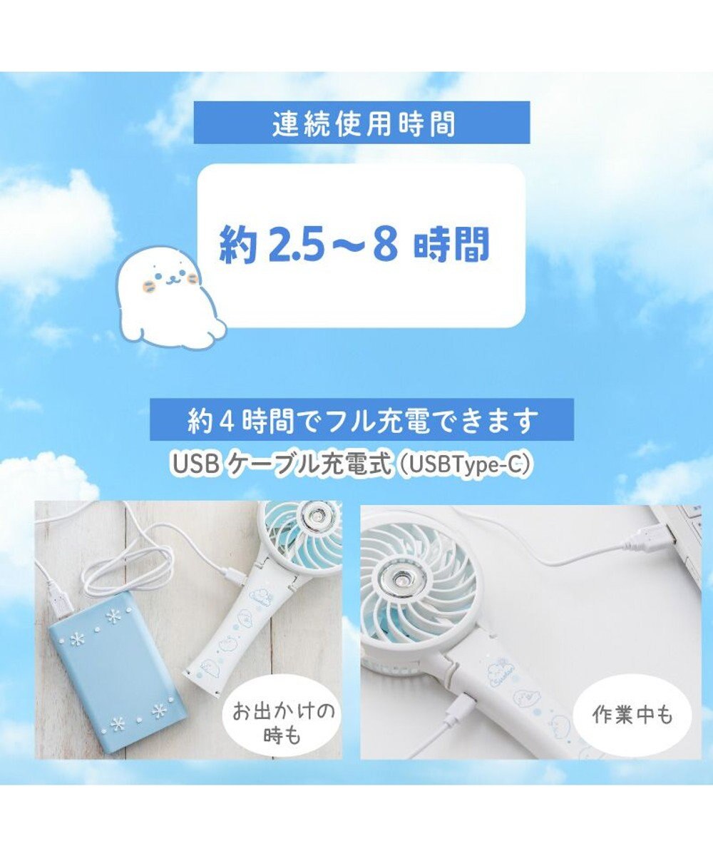 Mother garden しろたん ミストファン 《まったり柄》 