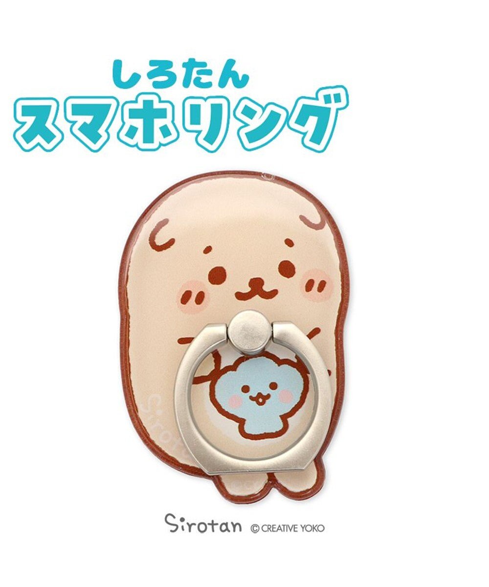 しろたん スマートフォン専用 リング らっこいぬ柄 落下防止 スマホリング スタンド 角度調節 あざらし アザラシ かわいい キャラクター マザーガーデン 父の日 母の日 Mother Garden 通販 雑貨とペット用品の通販サイト マザーガーデン ペットパラダイス しろたん スマートフォン専用 リング らっこいぬ柄 落下防止 スマホリング スタンド 角度調節 あざらし アザラシ かわいい キャラクター マザーガーデン 父の日 母の日 Mother Garden 通販 雑貨とペット用品の通販サイト マザーガーデン ペットパラダイス