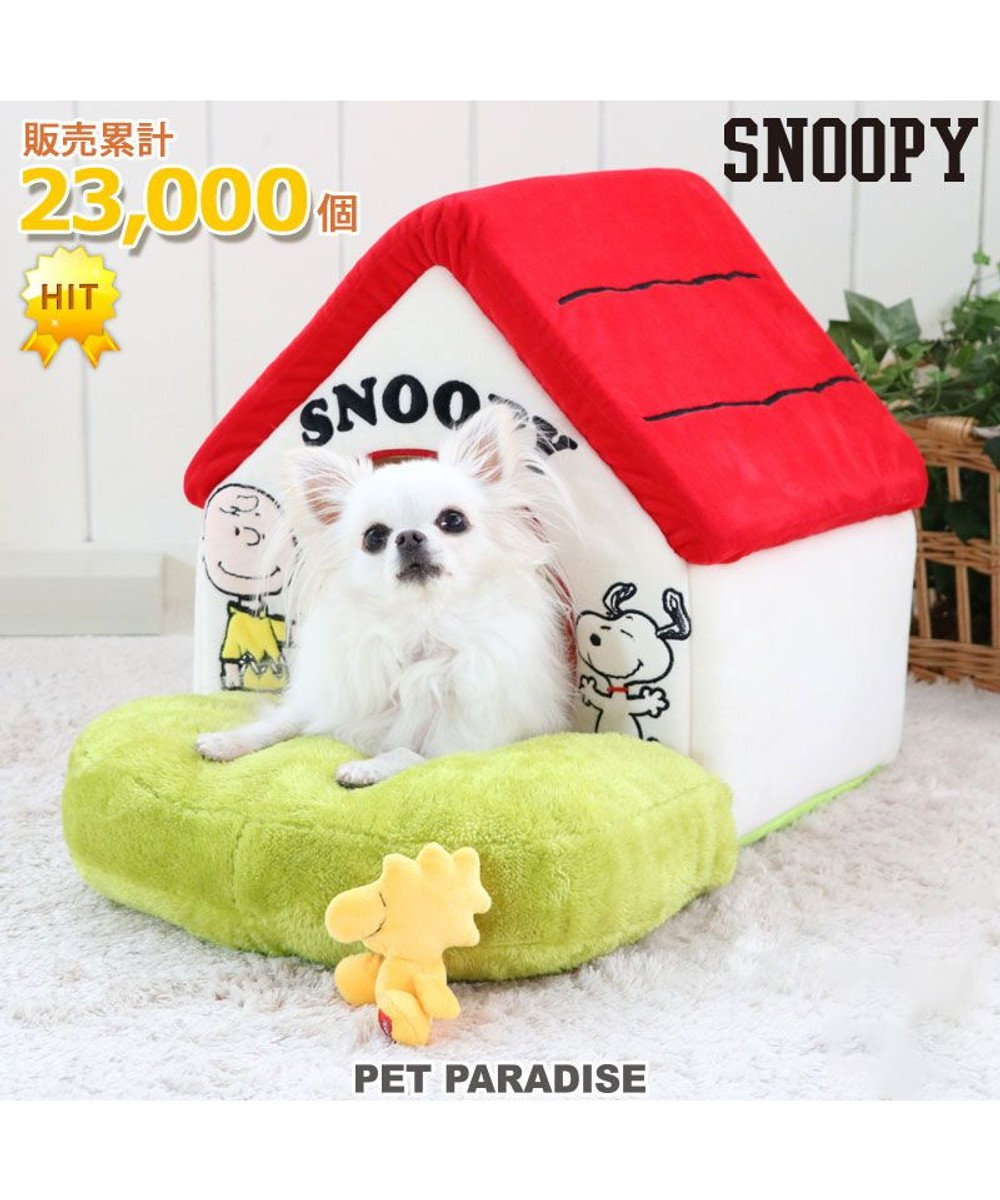 PET PARADISE 【販売累計23000個】スヌーピー お庭付き赤い屋根の ハウス【小】 赤