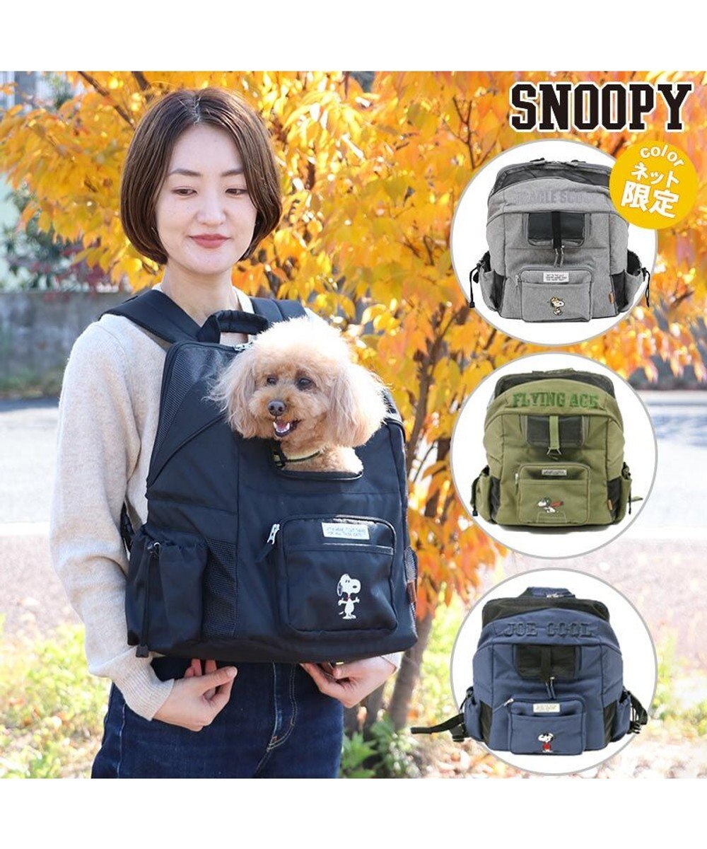 犬用品 ペットグッズ キャリーバッグ ペットパラダイス 犬 キャリー リュック スヌーピー ハグ リュック キャリーバッグ 小型犬 フライング ワイドオープン キャリーバック キャリーバッグ ショルダー おしゃれ かわいい 猫 キャラクター Pet Paradise 通販