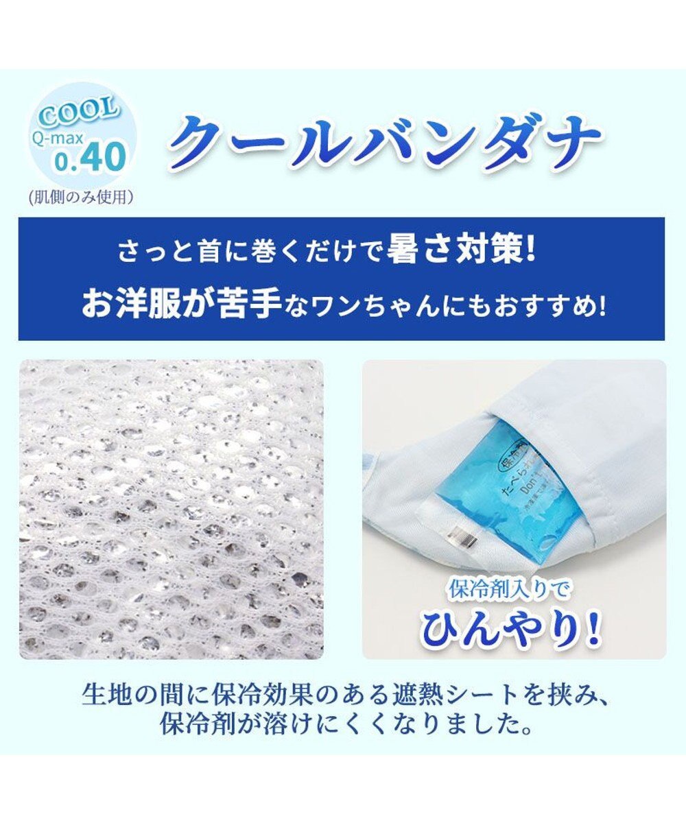 スヌーピー クール スヌード 《アイス柄》 小型犬 / PET スヌーピー クール スヌード 《アイス柄》 小型犬 / PET
