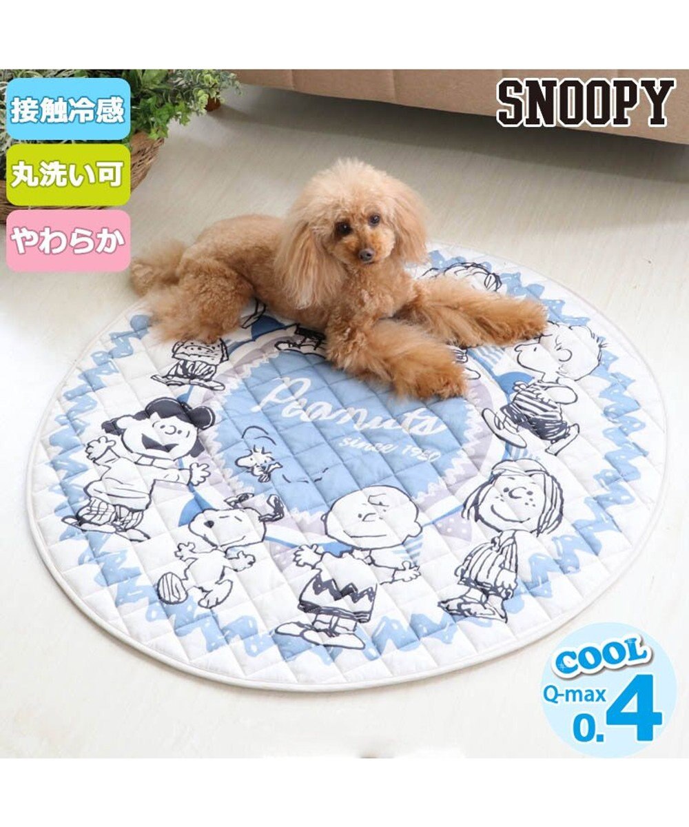 犬 マット クール 接触冷感 スヌーピー クールマット 90cm 柔らか フレンズ柄 ネット限定 ひんやり マット 涼感 冷却 クールマット ペット ベット夏用 ペット ベッド 夏用 冷感 犬 夏 洗える キャラクター Pet Paradise 通販 雑貨とペット用品の通販サイト 犬 マット クール 接触冷感 スヌーピー クールマット 90cm 柔らか フレンズ柄 ネット限定 ひんやり マット 涼感 冷却 クールマット ペット ベット夏用 ペット ベッド 夏用 冷感 犬 夏 洗える キャラクター Pet Paradise 通販 雑貨とペット用品の通販サイト