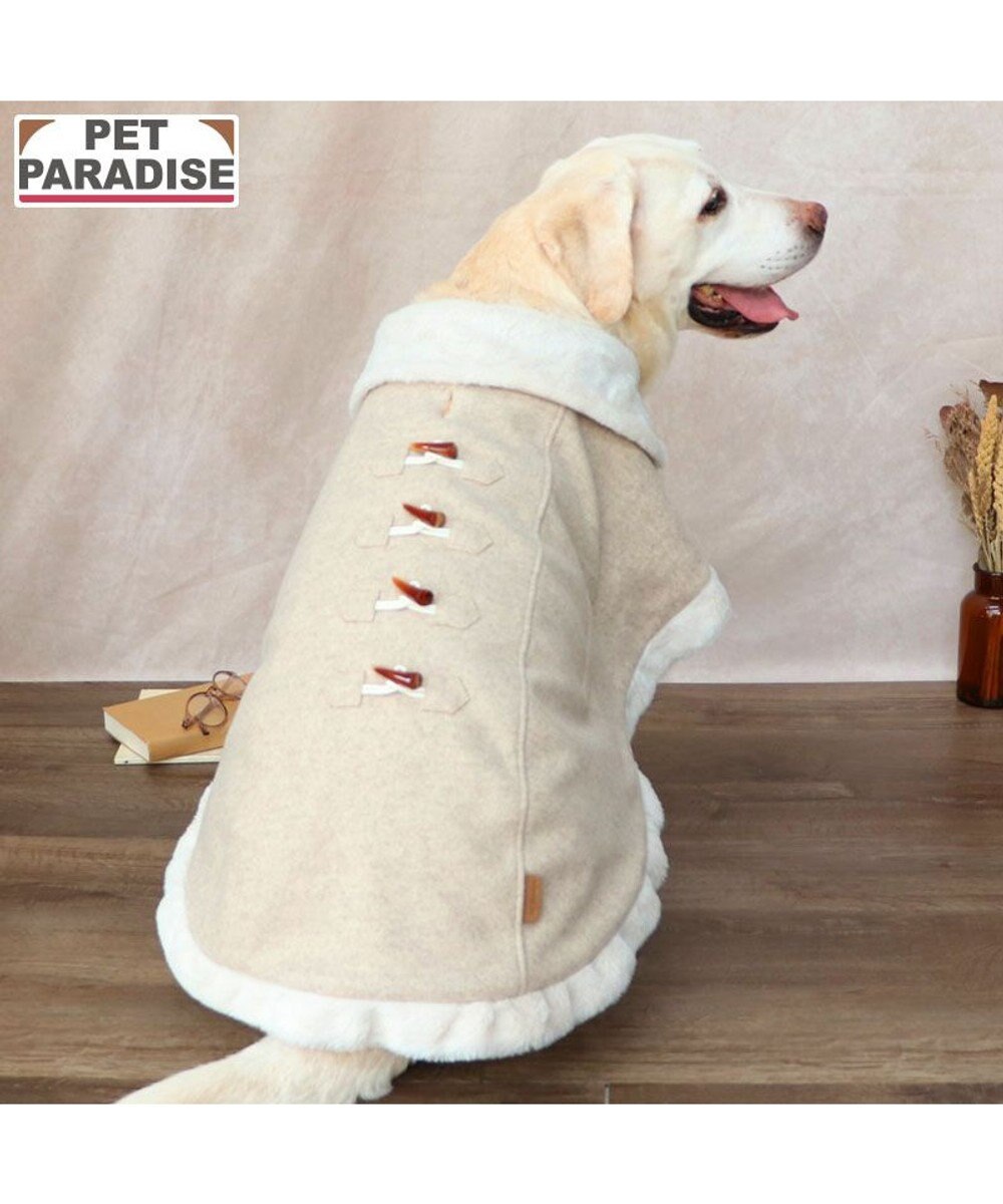 PET PARADISE ペットパラダイス ノーブル ダッフル ポンチョ 《ベージュ》 中型犬 大型犬 
