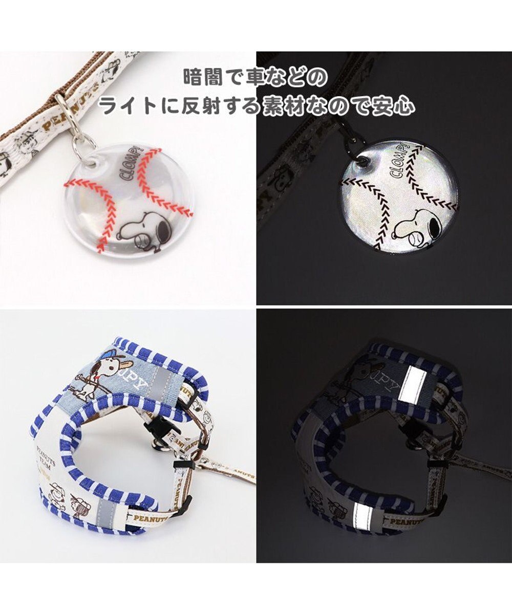 PET PARADISE スヌーピー ハーネス＆リード 〔ＳＳ〕小型犬 
