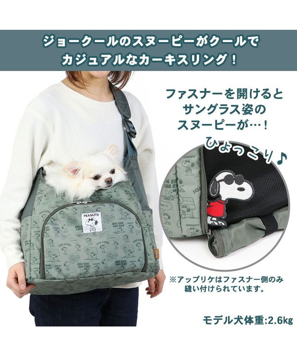 犬 猫 キャリー スヌーピー ロールアップ スリングキャリーバッグ 超小型犬 キャリーケース ショルダー おしゃれ かわいい 猫 キャラクター Pet Paradise 通販 雑貨とペット用品の通販サイト マザーガーデン ペットパラダイス 犬 猫 キャリー スヌーピー ロールアップ スリングキャリーバッグ 超小型犬 キャリーケース ショルダー おしゃれ かわいい 猫 キャラクター Pet Paradise 通販 雑貨とペット用品の通販サイト マザーガーデン ペットパラダイス