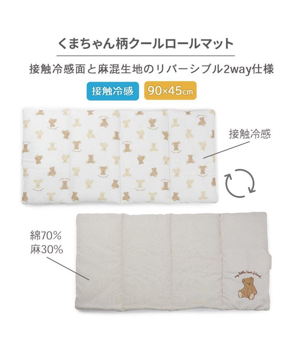 PET PARADISE ペットパラダイス  クールロールマット 《くまちゃん》