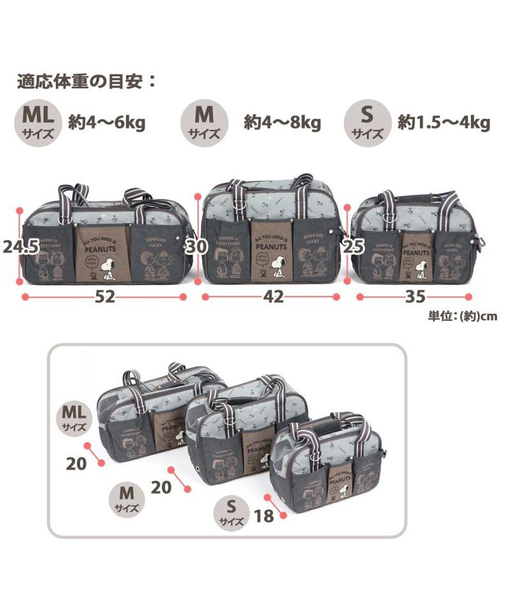 犬 猫 キャリー スヌーピー キャリーバッグ 小型犬 ブラウン 四角 グッズ キャリーバック ショルダー イヌ ドック ペット用品 おしゃれ かわいい 猫 キャラクター Pet Paradise 通販 雑貨とペット用品の通販サイト マザーガーデン ペットパラダイス 犬 猫 キャリー スヌーピー キャリーバッグ 小型犬 ブラウン 四角 グッズ キャリーバック ショルダー イヌ ドック ペット用品 おしゃれ かわいい 猫 キャラクター Pet Paradise 通販 雑貨とペット用品の通販サイト マザーガーデン ペットパラダイス