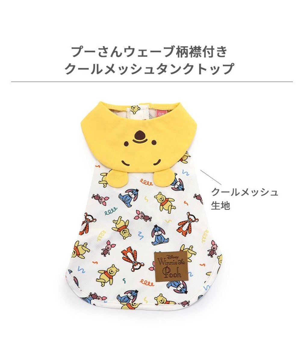 PET PARADISE ディズニー くまのプーさん クールメッシュ 襟付きタンクトップ 小型犬