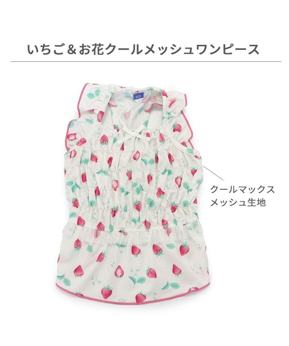 PET PARADISE ペットパラダイス エコメイド キャミソール 《苺柄》 小型犬 