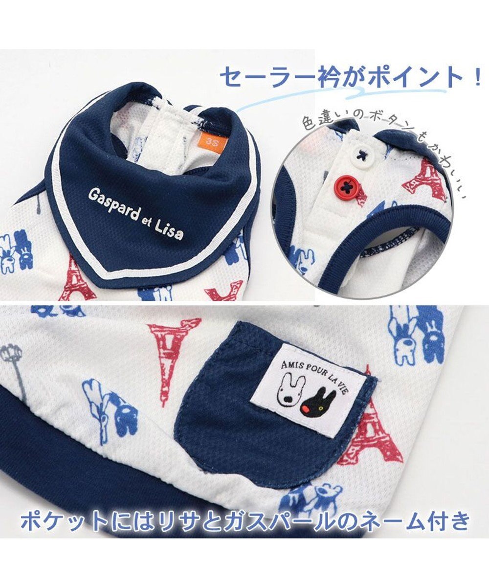 PET PARADISE リサとガスパール ポケット付 フレンチ柄タンクトップ 《保冷剤付》【小型犬】 