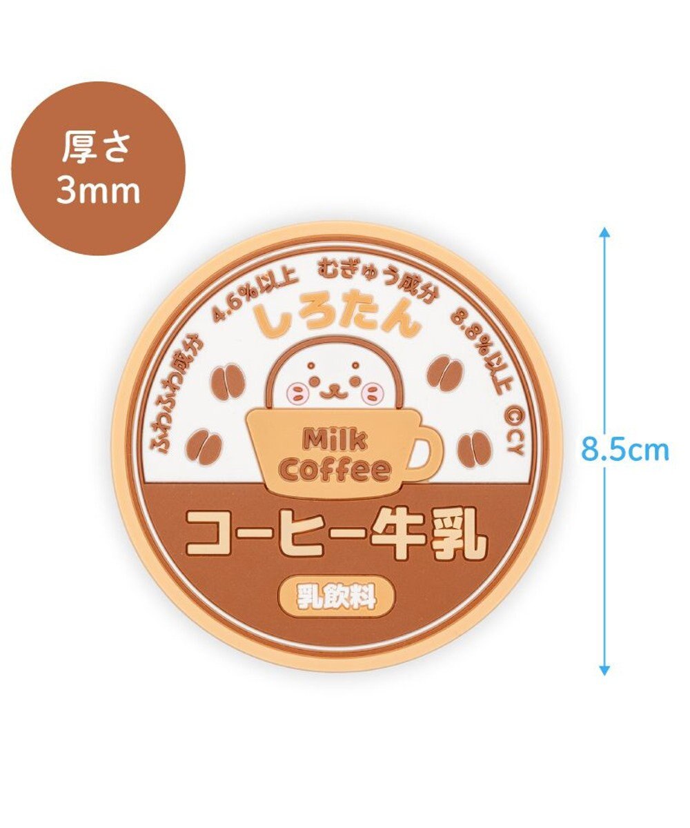 Mother garden しろたん ラバーコースター 《コーヒー牛乳》 